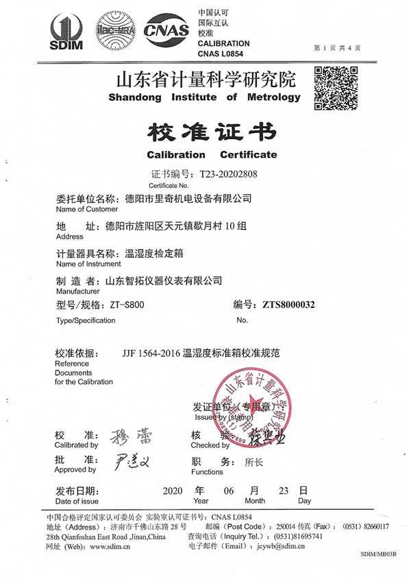 德陽市里奇機電設備有限公司_00.jpg